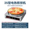 Xilaisheng sartén para freír con agua horno de freír comercial máquina para hacer panqueques puesto máquina automática de freír dumplings de temperatura constante máquina para hacer dumplings