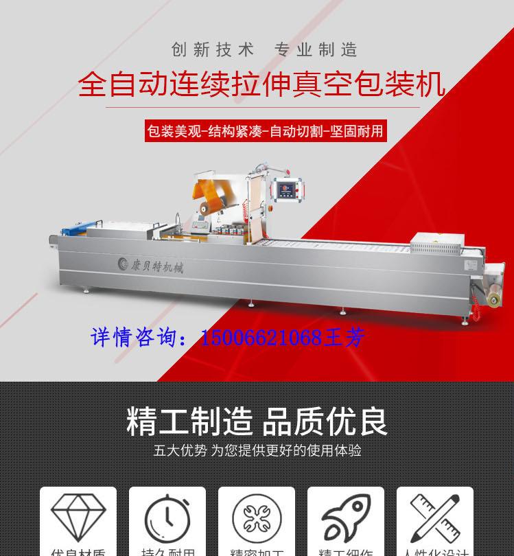 拉伸PS详情页整个带电话_01