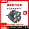 Faro LED de Motocicleta con Lente Luz de Trabajo para Coche Luz para Vehículo Todoterreno Luz Modificada para Coche Luz Blanca y Amarilla Doble Color
