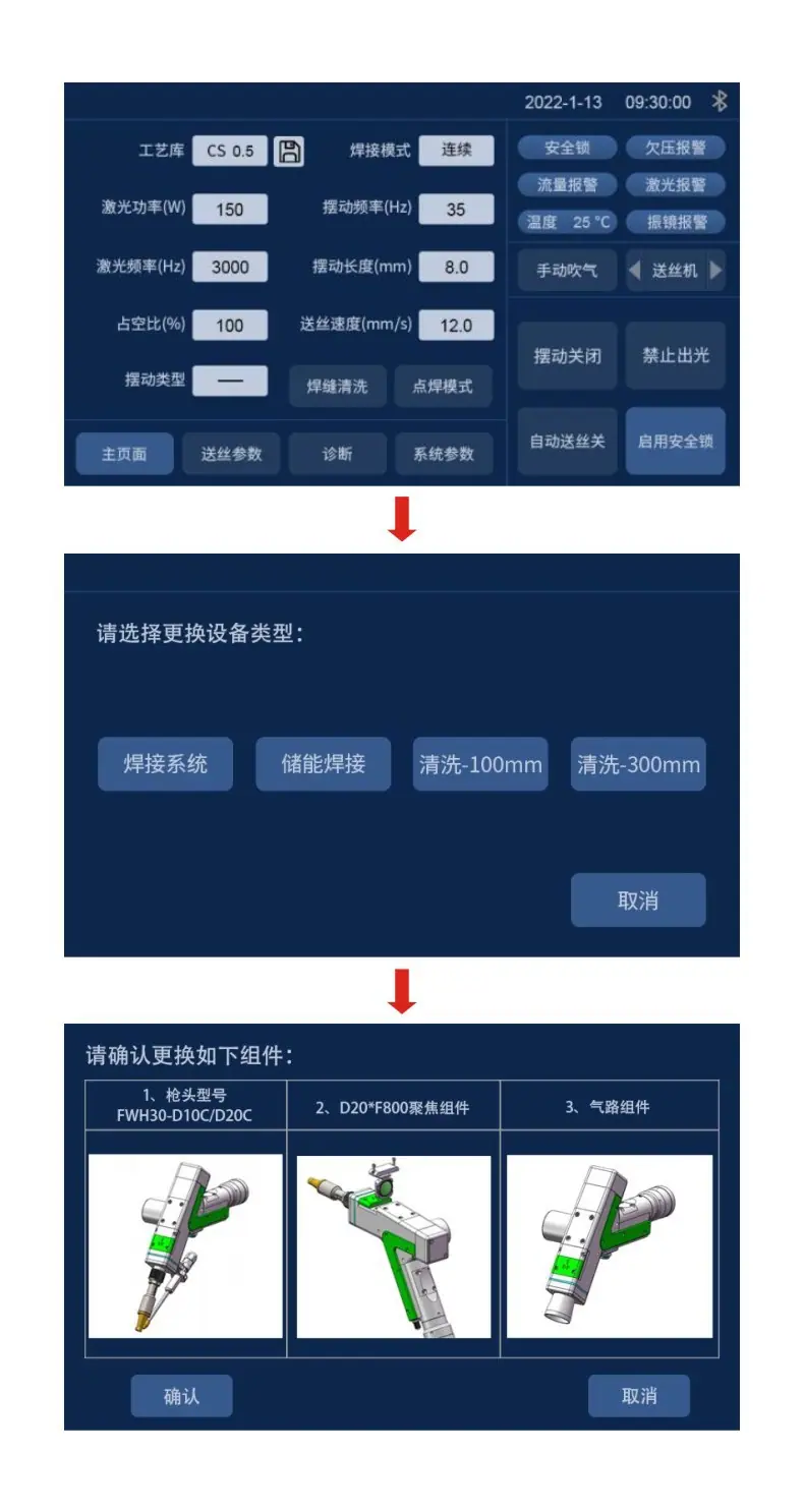 31-睿法五合一激光手持焊切换2.jpg
