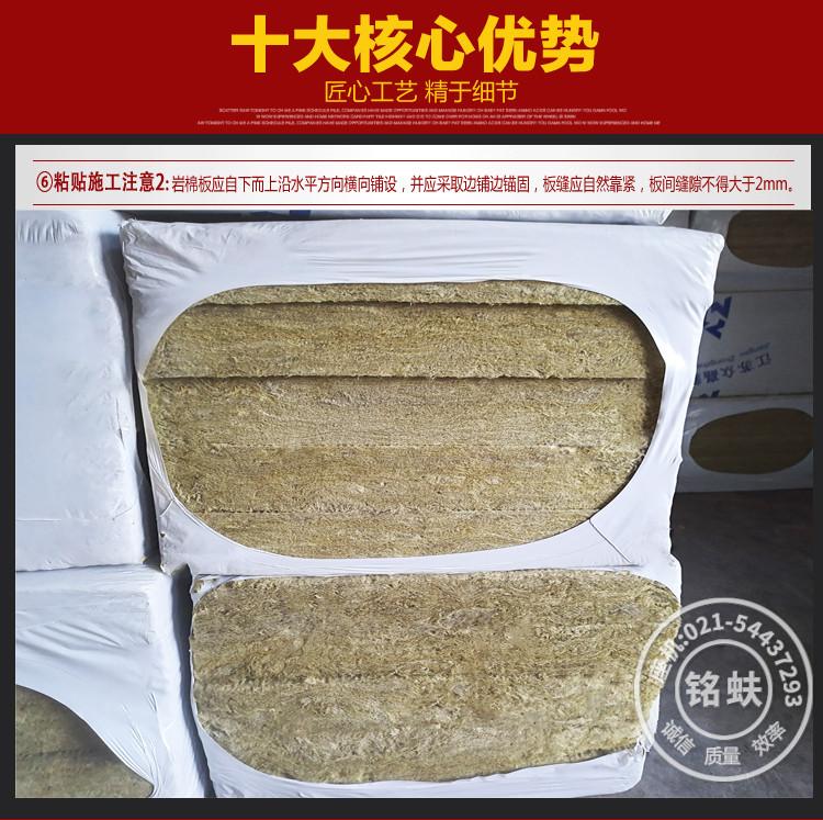 岩棉板详情页_11.jpg