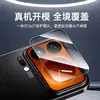 Aplicable a Xiaomi 18promax Película Trasera Película Templada 18pro Pantalla Trasera AR Antirreflejante Posicionamiento Segundos para Aplicar Película Transparente para Lente