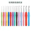 Ganchillo de Cabeza Única Tpr Silicona Mango Suave Crochet Juego Sólido de Crochet Empaque de Pvc Metal Tejido a Mano Crochet de Aluminio