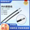 Cable de Control Flexible 2x0.5mm² Rvv Sistema de Seguridad Equipo Eléctrico Transmisión de Señal Cable de Batería Suministro de Energía