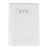 Cuaderno de notas B5 transparente de 16 quilates con línea de coche, para estudiantes en inglés, este cuaderno de sutura horizontal, venta al por mayor