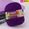 Sanli lã de bebê produtos genuínos bebê bebê algodão leite proteína de seda lã tricotado à mão espessura média querido bebê