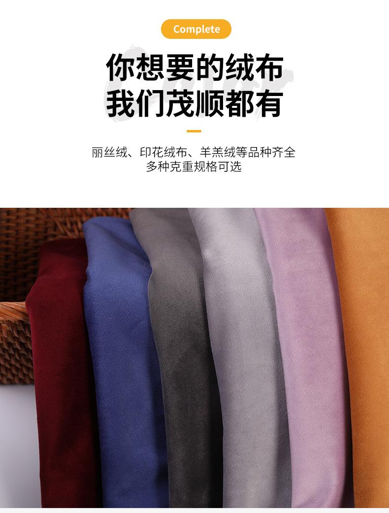 茂顺荷兰绒280_04