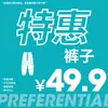 Oferta Especial Hanlu 49.9 Colección de Pantalones