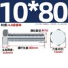 Tornillo hexagonal externo galvanizado de grado 4.8, varilla roscada de alta resistencia, M6, M8, M10, M12, M14, M16, M20-M30 mm