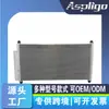 Aplicable a la red de enfriamiento del condensador del aire acondicionado del automóvil Honda ACURA ACURA ILX 80110TX6A01