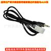 Aplicável a Nissan novo Teana Qijun Xiaoke Xuanyi Blue Bird Yuanda Junyi CD player Cabo de áudio AUX conector de 3,5 mm