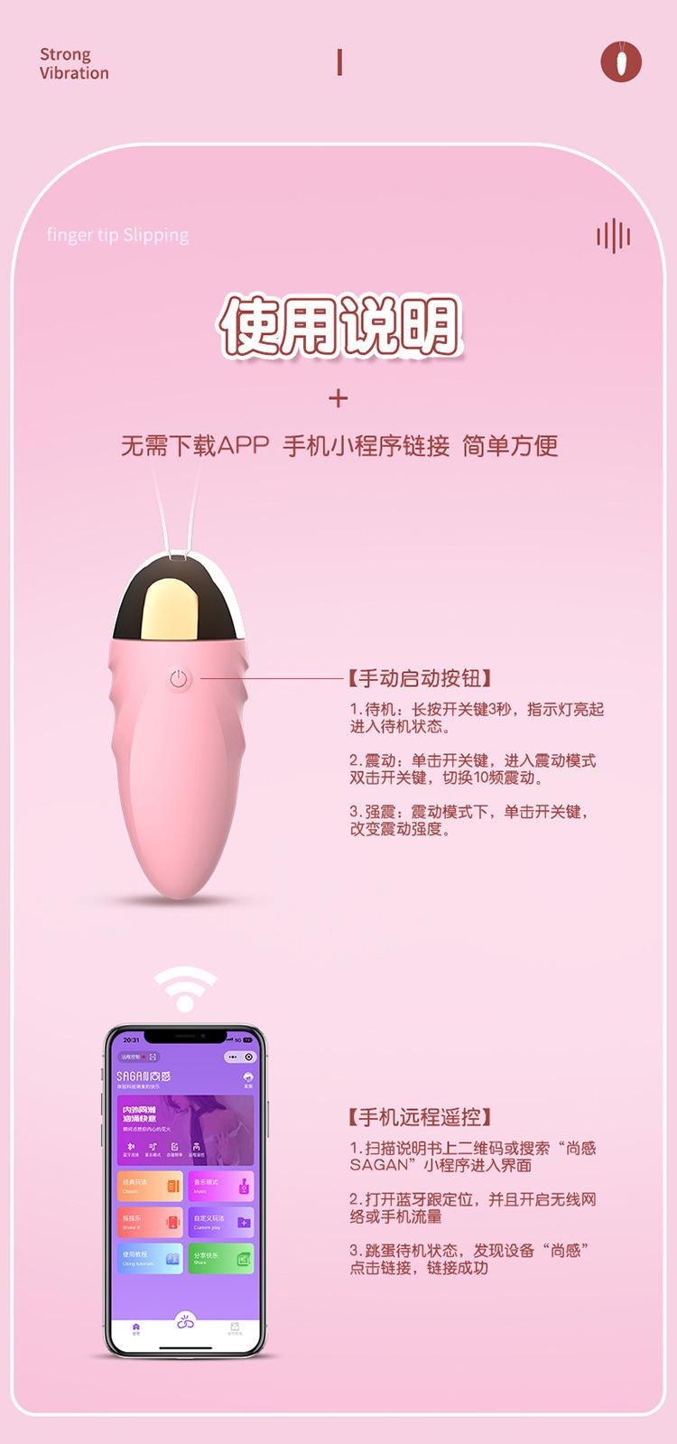 程序版跳蛋_14.jpg