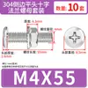 Conjunto de Parafusos e Porcas de Cabeça Chata Chanfrada Phillips de Aço Inoxidável 304 M4 M5 M6 M8 M10 para Flanges e Ferragens de Móveis