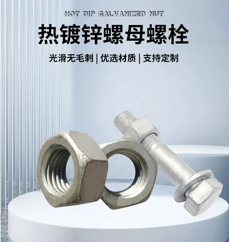 热镀锌螺栓详情_01
