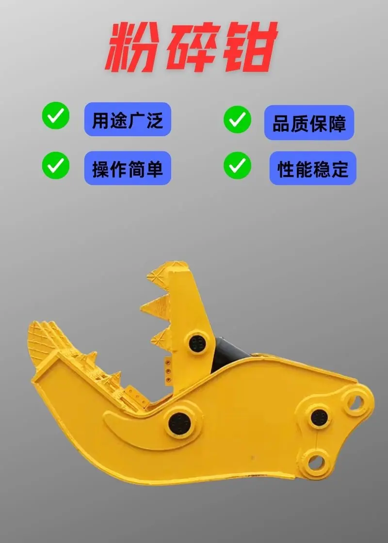 粉碎钳 详情 (2).jpg