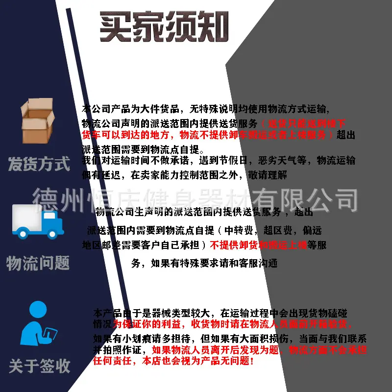 力量健身器材