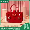 Bolsa Festiva de Fieltro Rojo Muñeco de Dibujos Animados de Animales Bolas de Pelo Bolsa de Mano Venta al por Mayor Banquete de 100 Días Bolsa de Regalo Souvenir DIY