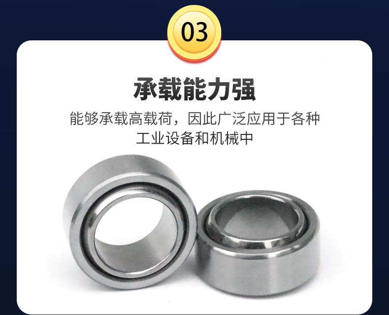 套版---向心关节轴承_07.jpg