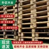 Palets Usados para Almacenamiento y Logística, Palets de Horquilla Doble Cara, Fabricante Mayorista, Madera de Pino, Contrachapado No Tratado con Vapor