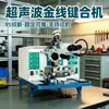 Máquina de Unión por Hilo de Oro Ultrasónica Wt-2330, Máquina de Soldadura de Bola de Hilo de Oro Nuevo al 9.5%, con Garantía y Disponible para Pruebas