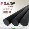 Material de Barra de Nylon Barra Plástica Blanca Cilíndrica Sólida PP Polipropileno Duro Pa66 Puro Barra de Nylon de Grado Alimenticio Resistente al Desgaste