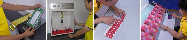 不干胶标签 贴纸检测