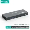 Switch KVM Maxtor 2 Entradas 2 Saídas 4K HDMI Tela Dupla Expande Copia Compartilha Teclado e Mouse Display KH22