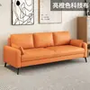 Tecnologia nórdica sofá de pano apartamento pequeno aluguel quarto preguiçoso loja de roupas área de recepção esperando sofá cadeira