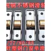 70/77/80/88 Puerta y Ventana de Acero Plástico Rueda de Cobre Acero Inoxidable a Prueba de Óxido Ranura Única Aleación de Aluminio Mosquitero Ventana Rueda Pequeña