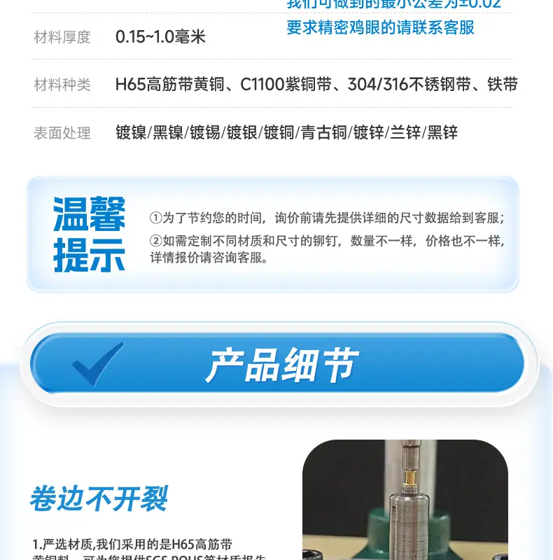 详情-东莞市通博五金有限公司-1-恢复的_08.jpg