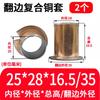 Buje de manga de cobre compuesto con brida, rodamiento sin aceite, casquillo autolubricante, manguito resistente al desgaste, buje con brida, diámetro interior completo 6/10