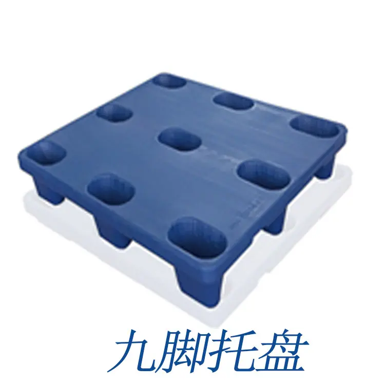 九脚