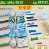 Folha de bambu seda e cetim martelo de saúde martelo de grama moxa pacote de material DIY massagem wuzi martelo de moxabustão bastão de palmas batidas meridiano