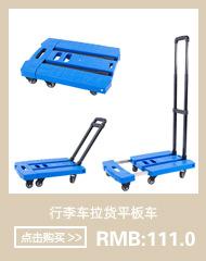 拉货  平板车