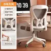 Silla Ergonómica, Cómoda para Estar Sentado Mucho Tiempo, Silla para Computadora, Sillón Reclinable para el Hogar, Silla de Oficina, Silla con Respaldo, Silla Gamer