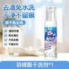 Agente de Limpieza para Chaqueta Rabbit Power down Oficial Genuino 180ml Limpiador Sin Agua Agente de Limpieza en Seco Casero Asequible