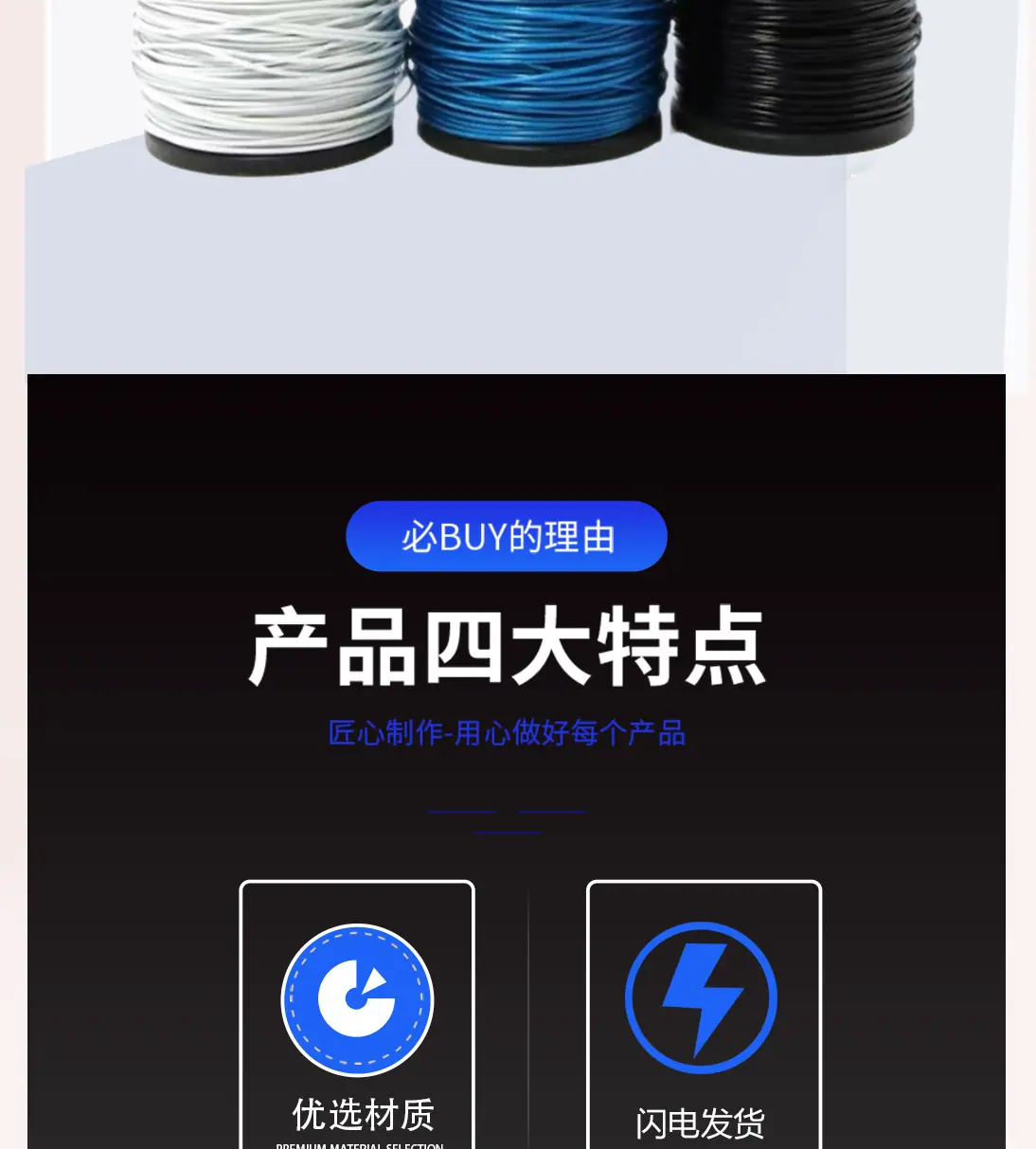 彩色钢丝绳新详情页_02.jpg