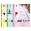 Huaxia Wanjuan Hermoso Cuaderno de Caligrafía Inglesa: Script Redondo, Script Cursiva, Cuaderno de Caligrafía en Inglés para Adultos