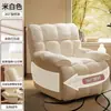 Sillón sofá, mecedora cápsula espacial de primera clase, uso doméstico, silla perezosa de ocio para computadora, se puede dormir y reclinar, silla gamer individual