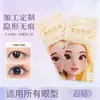 Parche de Encaje Invisible para Doble Párpado Malla Transparente Personalizada Natural Larga Duración Moldeador Sin Rastro Parche para Ojos Hinchados de Burbuja Venta al por Mayor