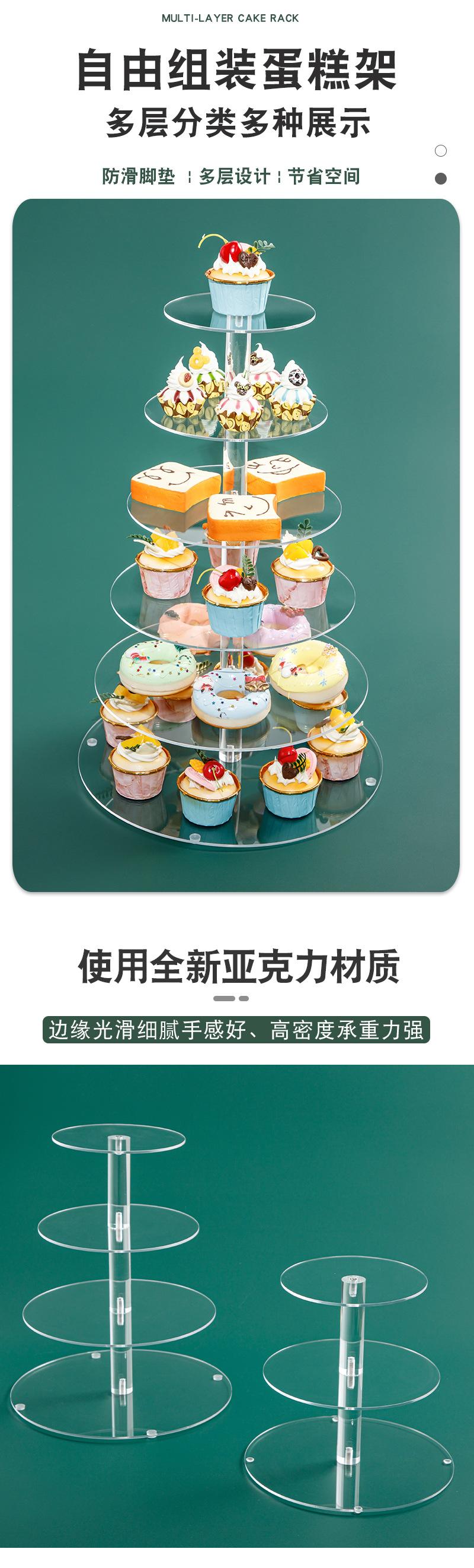 cy21-009-三到七层蛋糕架_02.jpg