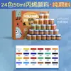 Set de Pintura Acrílica Marley para Estudiantes de Arte, Envases Grandes para Pintura, Graffiti, Arte Mural, Bricolaje, Botella Blanca, Enbolsado, 500ml