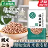 Novo Estoque de Arroz Sorgo Glutinoso do Nordeste da China, Arroz Pegajoso 2,5kg para Cozinhar Mingau a Vácuo, Cozinhar Arroz no Vapor, Grãos Integrais, Grãos Grossos e Fazer Bolinhos de Arroz
