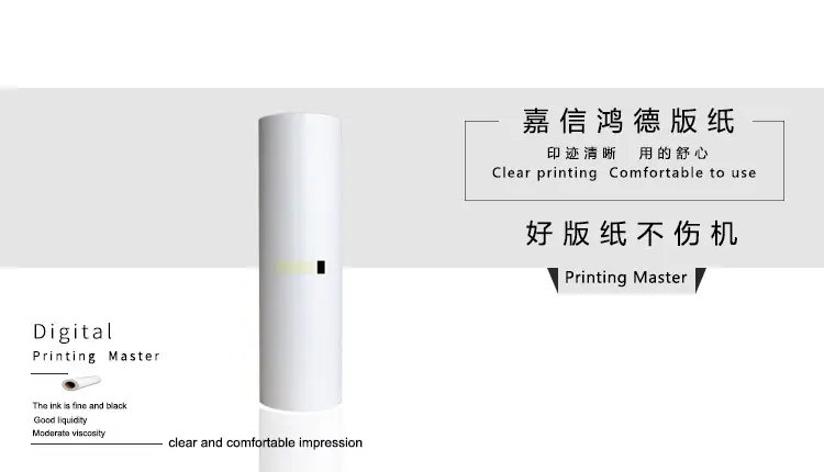 理光500版纸A3版纸详情3.jpg