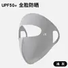 Máscara facial completa Gini con ácido hialurónico, protector solar anti-ultravioleta para verano, cuello transpirable, fina, para montar, máscara exterior