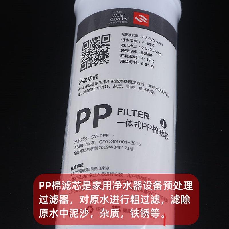 3分快接滤芯PP棉5