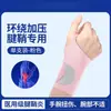 Zhuochen Sports Fitness Vaina del Tendón Articulación del Pisiforme Muñeca Esguince Fijación Soporte Transpirable Compresión Muñequera Delgada para Bádminton