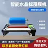 Máquina laminadora de etiquetas de cristal, máquina laminadora de fotos con alimentación automática de papel B-film, laminadora pequeña en caliente y frío, totalmente automática