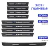Tiras Anti-Pisadas para Estribos de Puerta de Coche, Pedales de Puerta, Protección Anti-Rayaduras, Tiras Anti-Colisión Universales, Pegatinas Protectoras, Suministros Decorativos