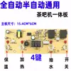 Hervidor Eléctrico Automático Estufa Eléctrica para Té Placa de Circuito de 5 Teclas y 6 Botones Placa Base de Reparación de Hervidor Eléctrico Placa de Control de Circuito